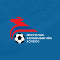 Монголын хөлбөмбөгийн холбоо
