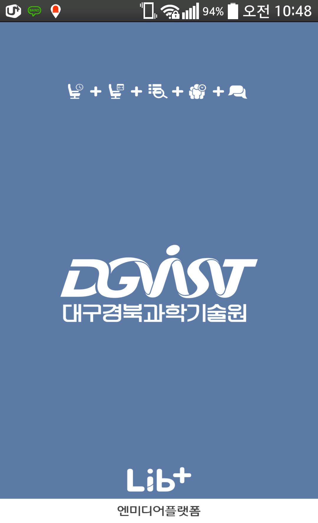 DGIST 학술정보관 배정예약 APK for Android Download