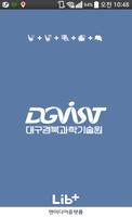 DGIST 학술정보관 배정예약-poster