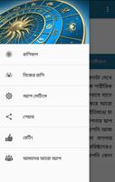 বাংলা রাশিফল screenshot 2