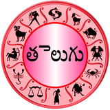 Telugu Horoscopes - తెలుగు రాశిచక్రాల icône