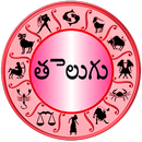Telugu Horoscopes - తెలుగు రాశిచక్రాల APK