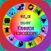 ಕನ್ನಡ ಜಾತಕ - Kannada Horoscope Affiche