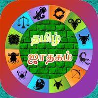 தமிழ் ஜாதகம் - Tamil Horoscope Affiche