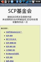 The SCP Foundation DB cn nn5n পোস্টার