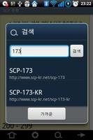 The SCP Foundation DB kr nn5n 截图 1