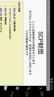 The SCP Foundation DB jp nn5n syot layar 3