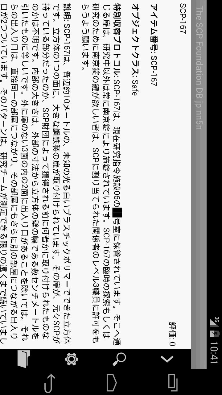 The Scp Foundation Db Jp Nn5n For Android Apk Download The Scp Foundation Db Jp Nn5n For Android Apk Download