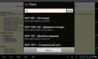The SCP Foundation DB ru nn5n syot layar 3