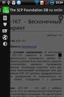 The SCP Foundation DB ru nn5n screenshot 1