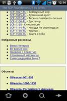 The SCP Foundation DB ru nn5n screenshot 2