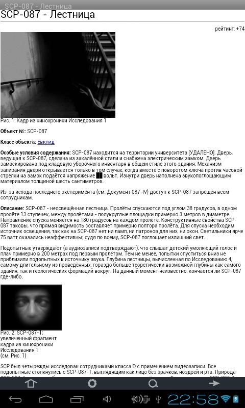 Все scp и их номера. SCP список.
