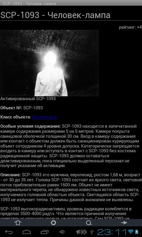 Все scp и их номера. SCP список. Объекты SCP список с описанием.