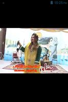 Pashto Stage Shows Dance and S Screenshot 2