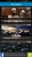 Molana Tariq Jameel Bayan ภาพหน้าจอ 1