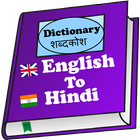 English Hindi Speaking Dict icône
