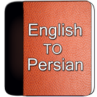 English Farsi Offline Dict icon