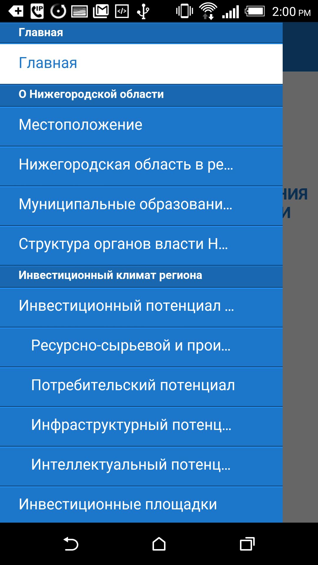 Инвестор на андроид Инвестор на андроид