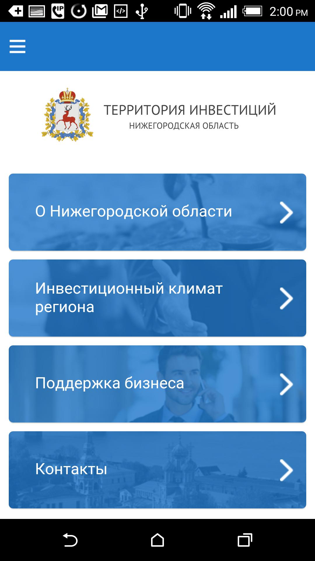 Инвестор на андроид Инвестор на андроид