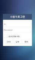 나누미넷 자동화 호스팅 관리자 App ภาพหน้าจอ 1