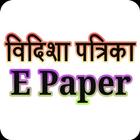 Vidisha Patrika E Paper icône