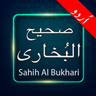 Sahih Al Bukhari صحيح البخاري icône
