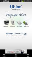 유비온 사이버연수원 for Phone الملصق