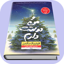 رمان و دوستت دارم -  Ditt livs affar novel APK