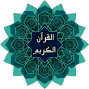 ترتیل قرآن کریم با صدای پرهیزگار - tartil quran APK