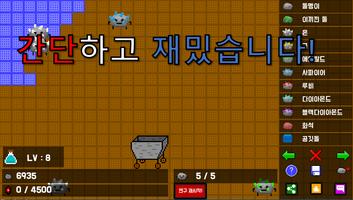 돌멩이 키우기 2 screenshot 2