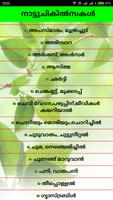 Nattuchikilsakal screenshot 1