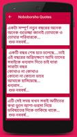 2019 Bangla Noboborsho - Pics & SMS capture d'écran 3
