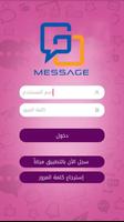gomsg1 SMS स्क्रीनशॉट 2