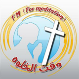 Copt4G FM وقت الخلوه icon
