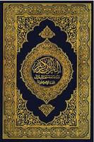 Holy Quran in Malayalam ภาพหน้าจอ 2
