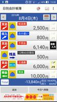 Poster 一番かんたんな家計簿 LITE