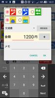 1 Schermata 一番かんたんな家計簿 LITE