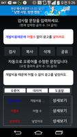 한국어 맞춤법 문법 검사기 poster