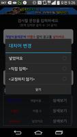 한국어 맞춤법 문법 검사기 screenshot 1