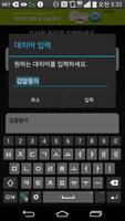 한국어 맞춤법 문법 검사기 screenshot 2