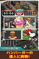 ハンバーガーショップ無料経営ゲーム：ハッピーデリバリー تصوير الشاشة 2