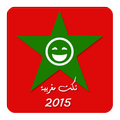 nokat maghribia 2015