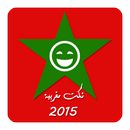 Nokat Maghribia 2015 APK