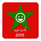 nokat maghribia 2015-icoon