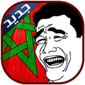 Nokat Maghribia Jadida 2016