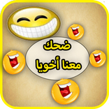 نكت مغربية مضحكة 2017