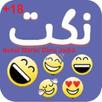 +18 Nokat Dima Jadid APK