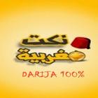 Nokat Marocain 100% иконка