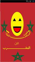 نكت  المغرب :  Jokes Morocco plakat