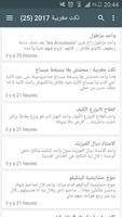 نكت مغربية Nokat 2017 الملصق
